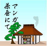 Manga Chaya nite
