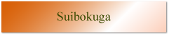 Suibokuga